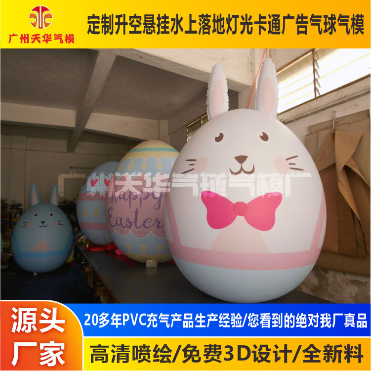 Fábrica al por mayor huevo de Pascua modelo inflable PVC vaso cerrado huevo inflable creativo