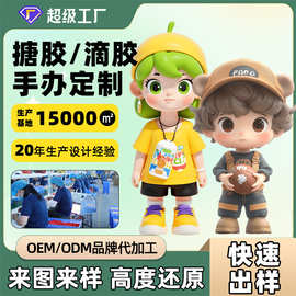 树脂桌面摆件定制工艺品办公室客厅展柜手办装饰摆设公仔娃娃定做