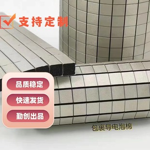 Self-adhesive Conductive Cotton Shock-proof Buffer Shielding Electromagnetic Wave Compression Conductive Sponge Wrap Conductive Cloth Conductive Foam