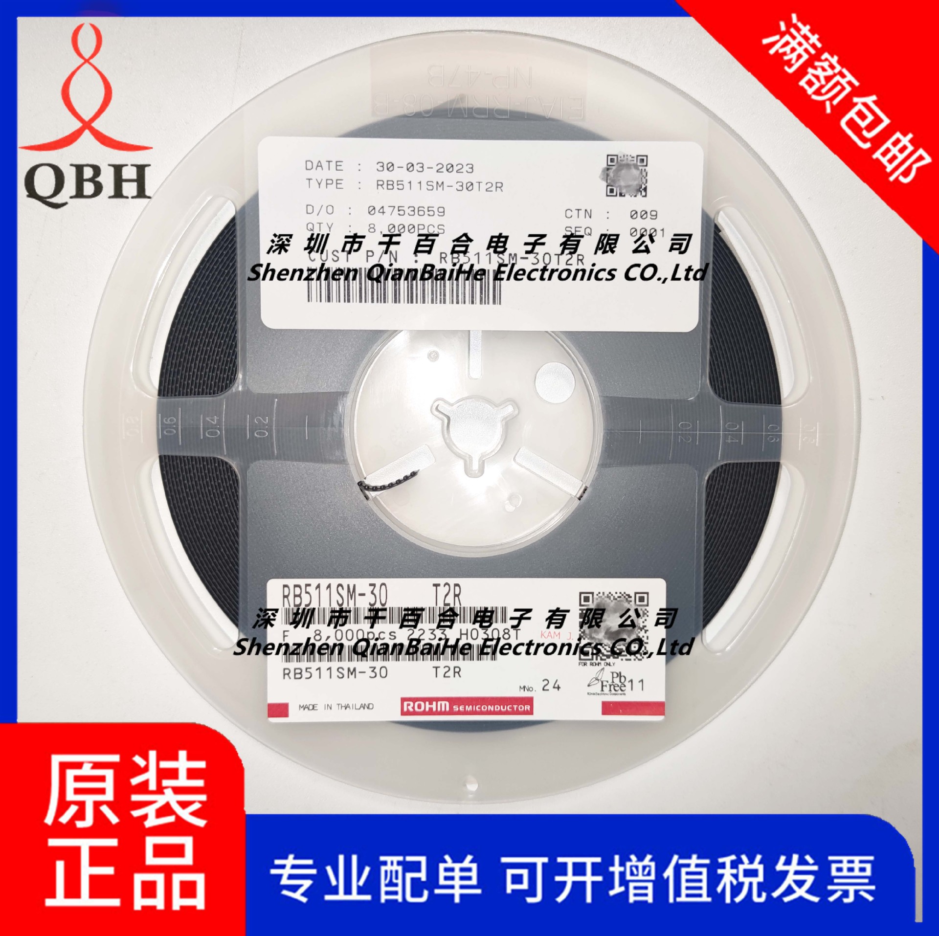RB511SM-30T2R ROHM 肖特基二极管 电子元器件 全新原装正品现货