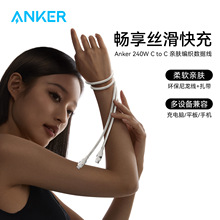 Anker安克双typeC数据线240W大功率编织数据线安卓82E2(0.9m)