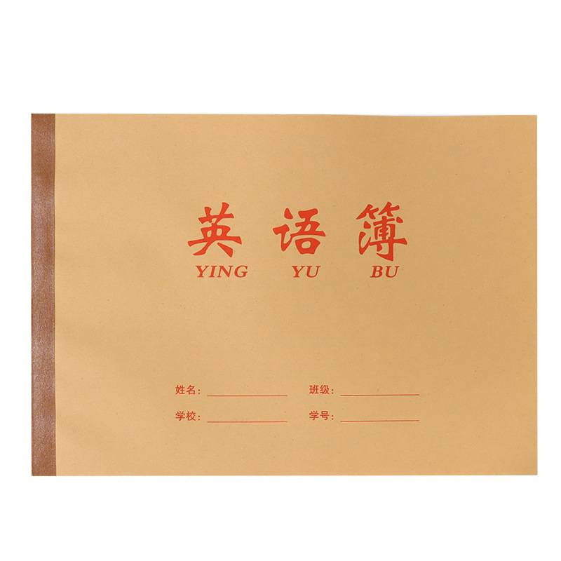 英语簿黄纸英语本中小学生横翻左翻单词本英语四线三格作业簿批发|undefined