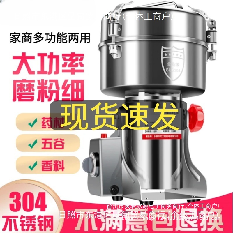 粉碎机小型家用打粉机超细研磨机材破碎机五谷杂粮磨粉破壁机其他