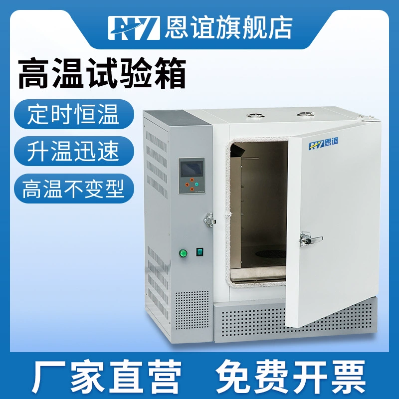 Температура постоянного печи коробки засыхания печи лаборатории коробки вызревания Высокотемпературной Коробки теста GW-50E Эни промышленная 500 градусов