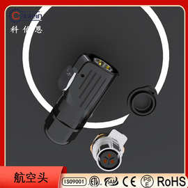 LP20焊接式/锁螺丝 2 3 4 5 7 9 12芯镀金铜针对插防水航空连接器