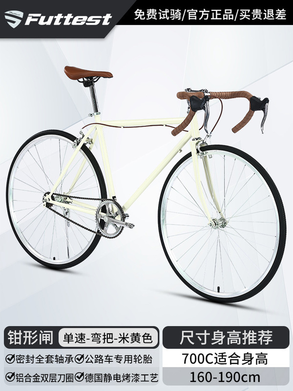 自行车公路车成人直把复古变速弯把V刹男款700C女式通勤学生单车|undefined