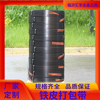 铁皮打包钢带 铁皮打包带 涂漆钢带打包 带铁包装钢带打包带