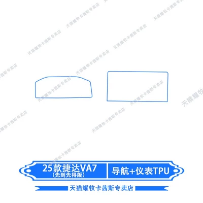 film, center console gear shift – Car interior film - 25-models-of-jetta-va7-navigation-instrument-panel-tpu