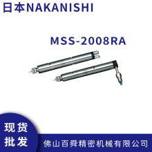 NAKANISHI中西气动主轴MSS-2008R刀塔机气主轴钻孔气主轴机床主轴