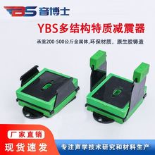 家用减振器隔振器声学减震器酒店吊顶减震器超薄减振器