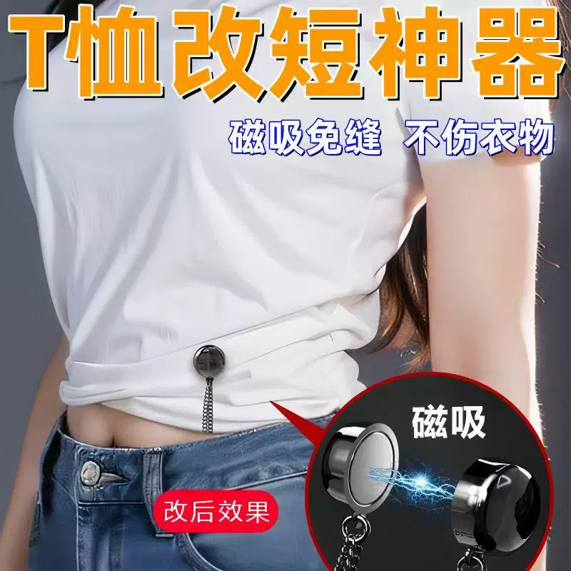 Зажим для фиксации штанин, пряжка для подрезки брюк, магнитная цепочка с пряжкой без шитья.