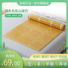 N5可折叠竹床板楠竹硬板床垫单人护腰婴幼儿小孩学生竹板垫定