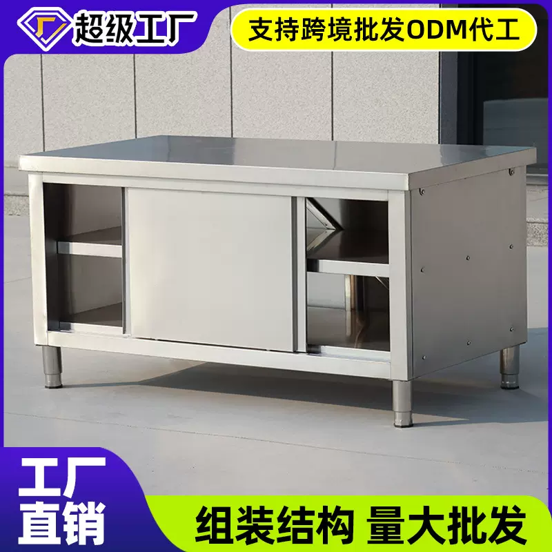 厨房操作台不锈钢工作台面带拉门案板储物柜切菜桌子商用专用饭店