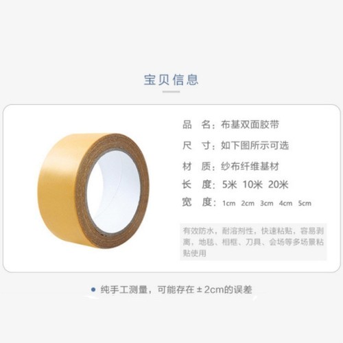 Grid double-sided adhesive tape base yellow high tack no residue strong hotel exhibition carpet fixing tape