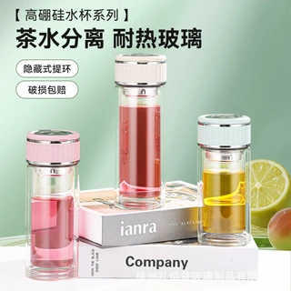 耐高温茶水分离泡茶杯防烫隔热办公室水杯现货高硼硅玻璃双层水杯
