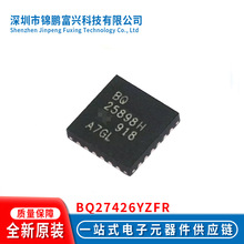 BQ27426YZFR DSBGA-9 ���ɵ�·ICоƬȫ��ԭװ�ֻ�һվʽȫ��