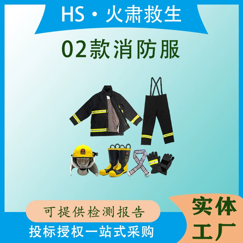 Yinglin утолщенная огнестойкая противопожарная одежда 02 противопожарная одежда пожаротушение аварийно-спасательная одежда обучение