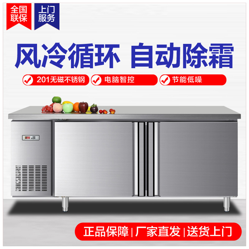 商用卧式冰箱风冷冷冻工作台风冷台式冷藏保鲜柜奶茶店吧台