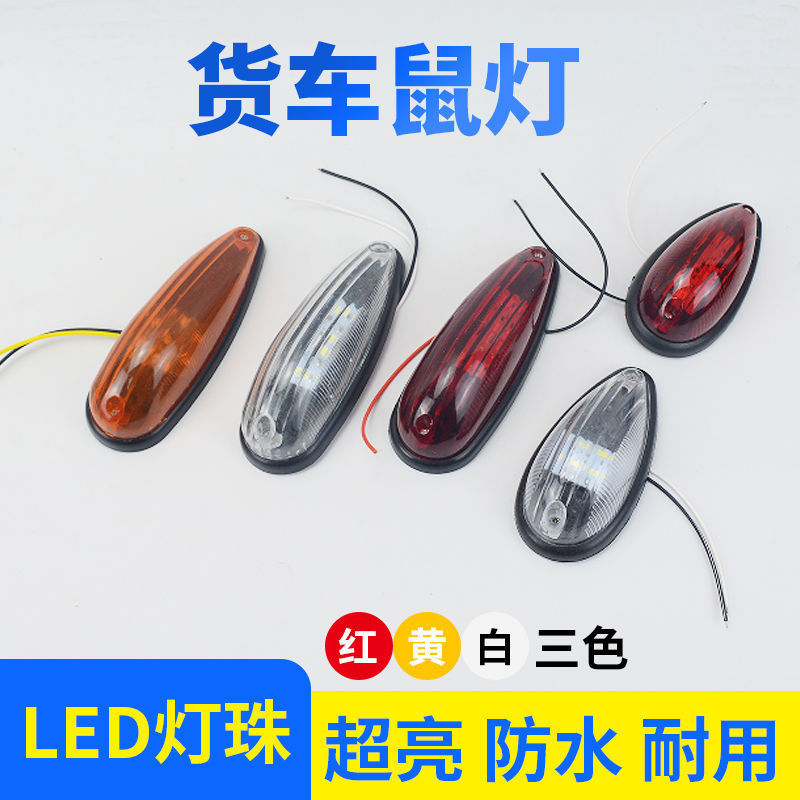 12v24V camión universal Luz de techo del coche Luz de cuatro esquinas indicador de altura caja de luz compartimiento de carga Indicador de ancho de luz Luz de contorno luz lateral