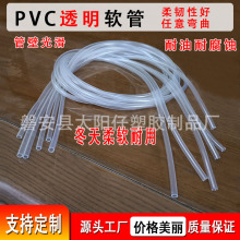 高透明优质环保医疗管pvc透明软塑料管 水平管引流管耐酸耐腐耐油