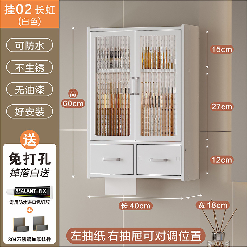浴室トイレ収納棚収納棚化粧品洗面台壁壁掛け式小壁キャビネット吊り棚|undefined