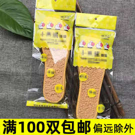 厂家羊驼绒鞋垫冬季保暖男女士冬天大人棉垫子加厚