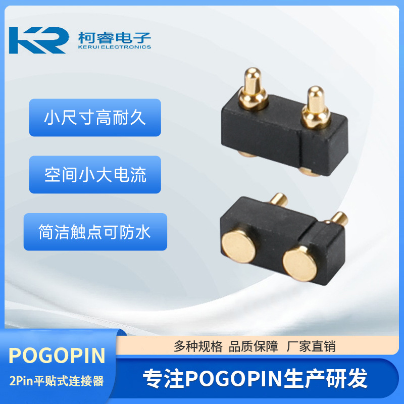 2Pin平贴Pogo Pin连接器3.5间距5.0高弹簧针智能眼镜充电底座顶针