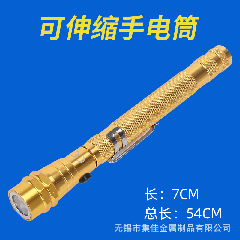 捡拾器手电筒，手电筒捡拾器，伸缩电筒