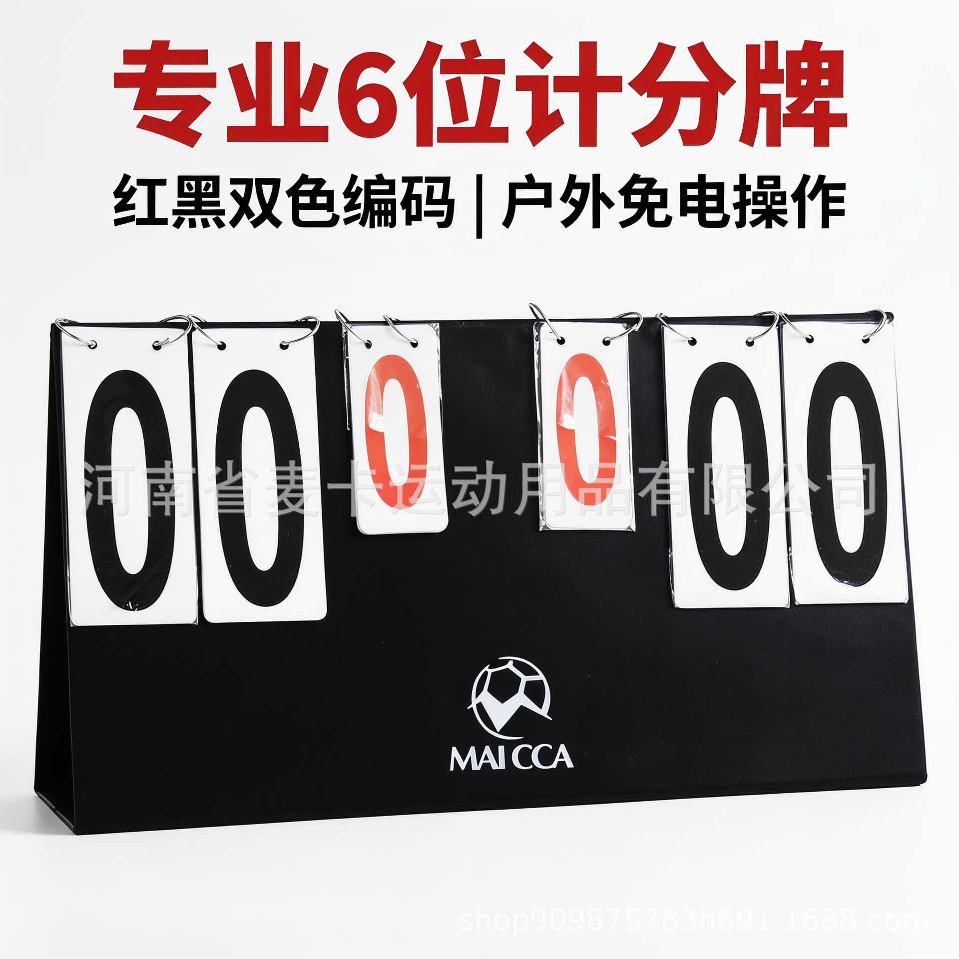 Customized Football Game Scoreboard, Volleyball Score Counter, 6-Digit Football Score Flip Card, Knowledge Competition Score Flip Card