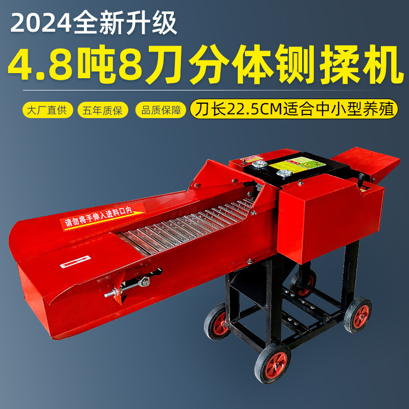 2024 nueva máquina de amasado de césped para alimentar vacas y ovejas de doble uso nuevo cortador de césped de cría doméstica máquina de amasado de césped dividida