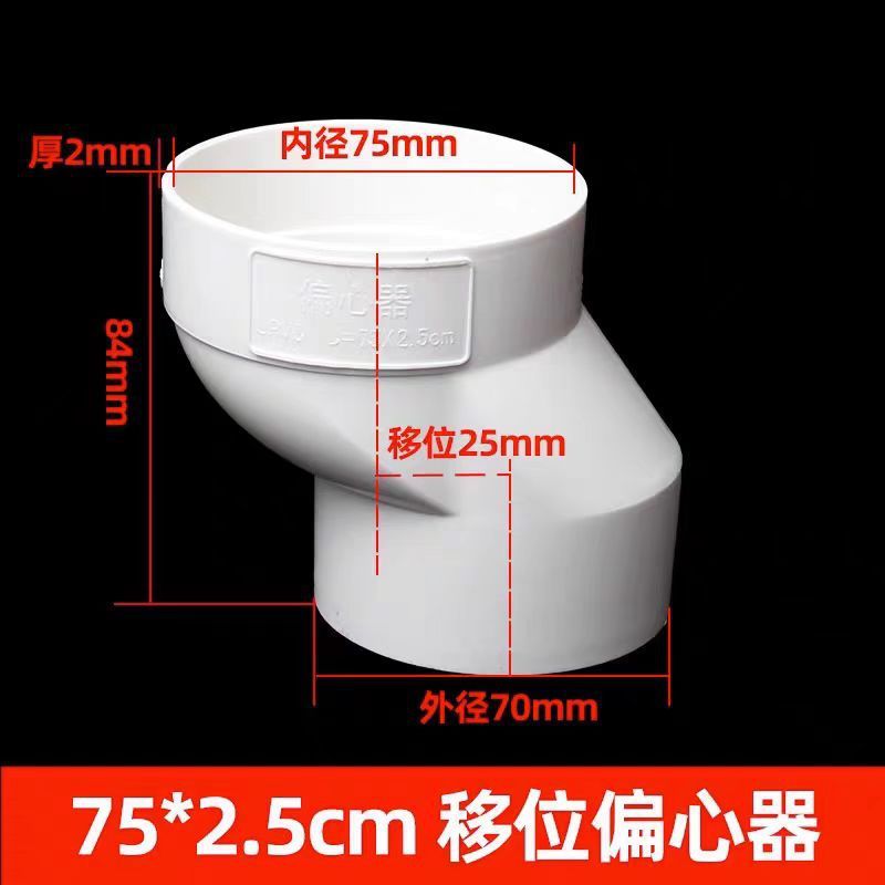 PVC马桶移位器新型 一体式110扁管 万能坐便蹲便厕所专用5/10公分|undefined
