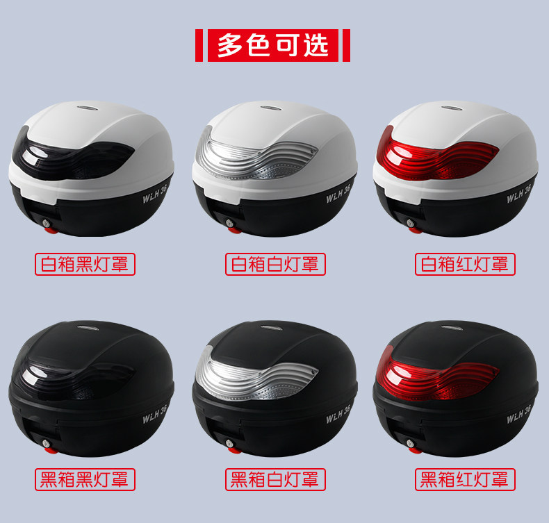 Wanlihao E36 Yamaha QiaoGe i125 Xuying Motorcycle Tail Box Electric Vehicle Trunk Universal Storage Box