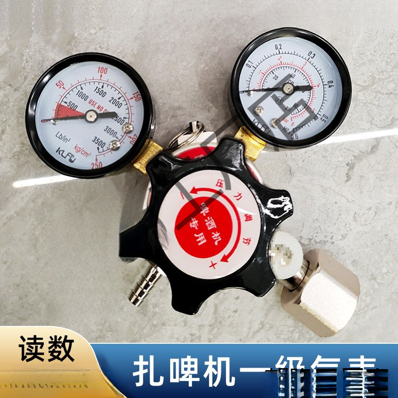 卡罗福扎啤酒机气瓶气表2二氧化碳减压器压力表调节阀减压进气