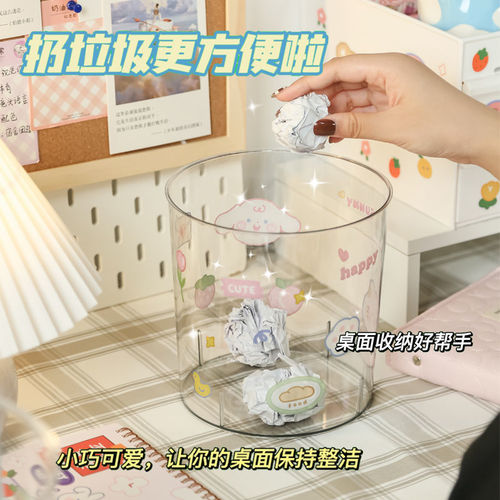 Desktop trash can cream style ins transparent cute girly heart student desk dormitory paper scraps storage bucket paper basket