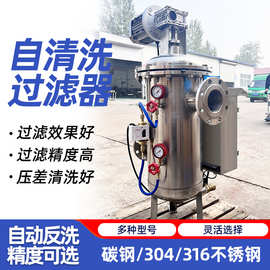 反冲洗自动排污不锈钢过滤器立式卧式管道式选电控滤水器跨境优