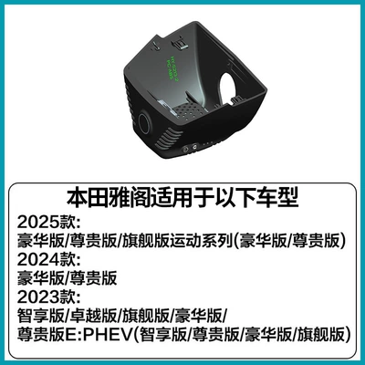 Driving recorder Accord Special Dash Cam