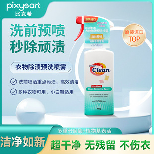 Japanese Bixi Clothing Stain Remover Spray Cleaner for Collar and Cuffs, White Shoes, Multi-Scenario Stain Removal Spray