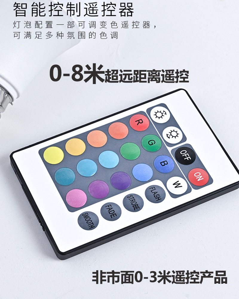 超远距离遥控器-3