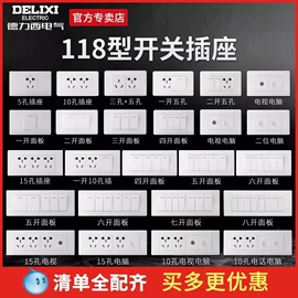 墙壁插座;转换插座;接线插座