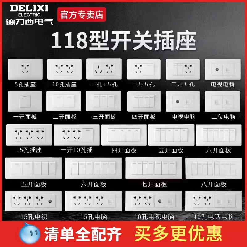 White Home Decor 118 Type Free Combination Switch Socket Delixi Wall 10-Hole 20-Hole Panel In-Wall Type