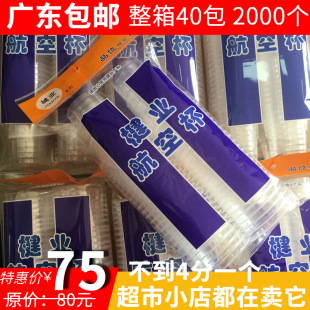 饘Iһ���Ա��ӼӺ����ϱ�PP���ձ� ͸������ˮ�� 50ֻ�b�������l