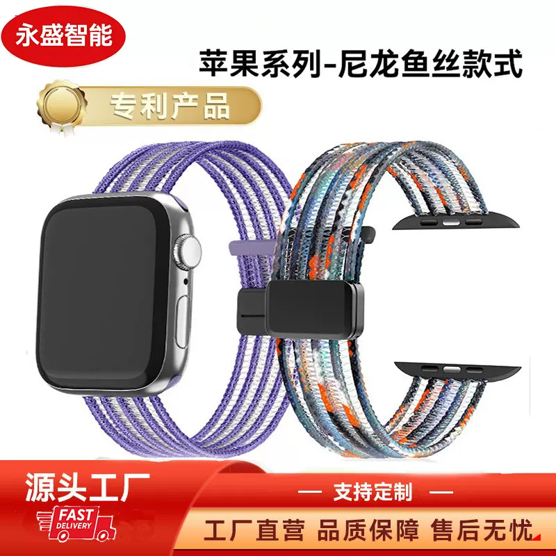 适用华为苹果三星iwatch尼龙通用滑扣卡扣磁吸手表带
