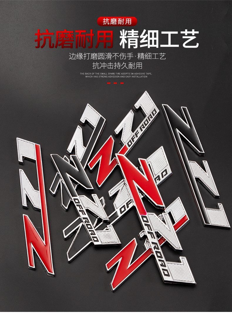 Customized Z71 Metal Car Sticker, Z71 Car Decoration Sticker, Trunk Sticker, Body Panel Sticker