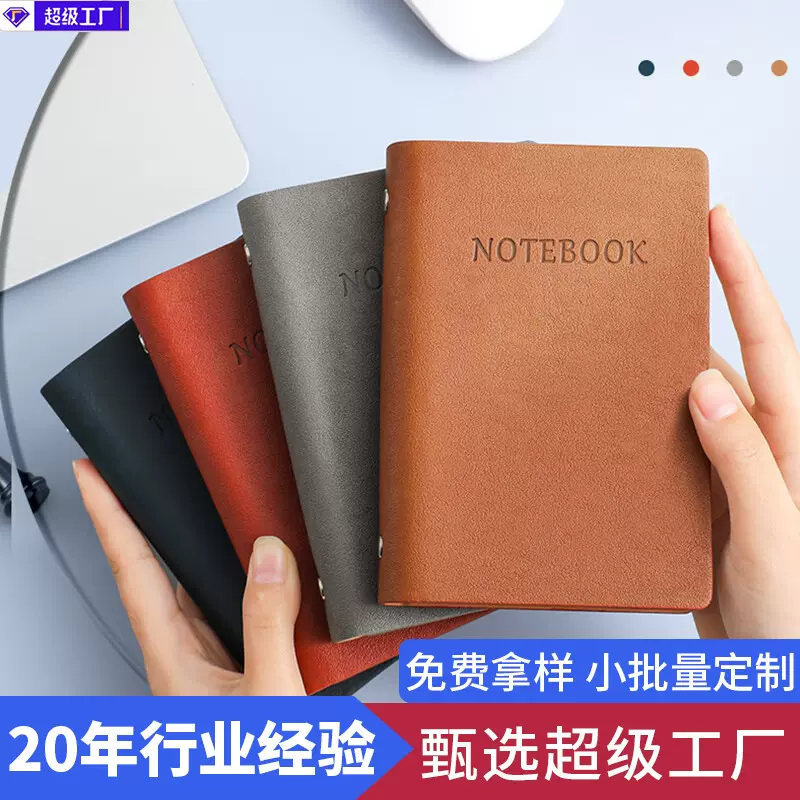 A7活页本便携迷你小本子可拆卸替换内芯手账本记事本定制logo手帐