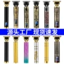 专业修边刻痕发廊理发器