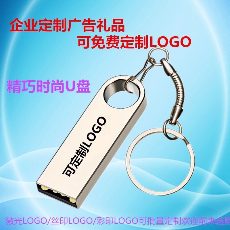 U disk wholesale 64GB lettering 16g3.0 creative metal USB gift car high-speed waterproof 32GB mobile phone U disk