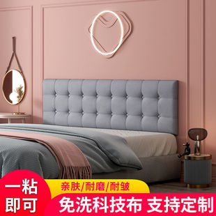 Technology Cloth Bedside Tatami Soft-Packed Bedside Cushion Wall Surround Soft-Packed Headboard Self-Adhesive Backrest Wall Sticker