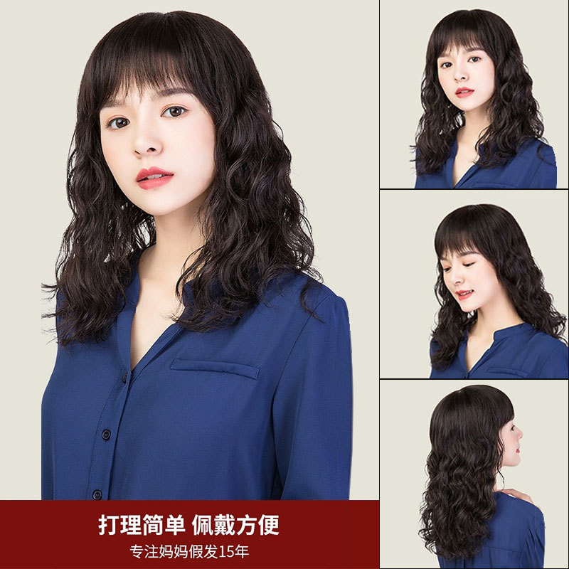 High-end Wig Women's Long Curly Hair Egg Roll Wave Curly Hair Simulation Middle-aged and Elderly Mother's Fashionable Natural Full Head Cover