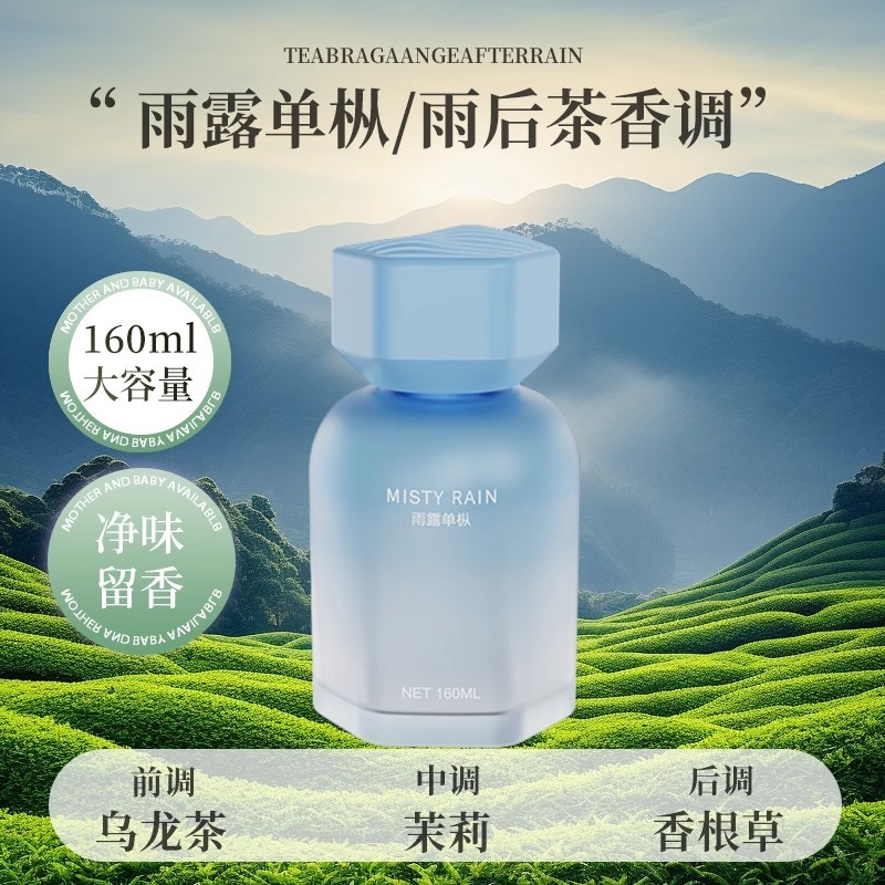 茶香味车载香薰2025新款汽车香水持久留香氛车内高级感车上用熏香|undefined