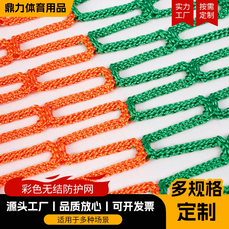 Цветная сетка без узлов, сетка, декоративная сетка, ограждение, лестница, балконная сетка, нейлоновая сетка безопасности